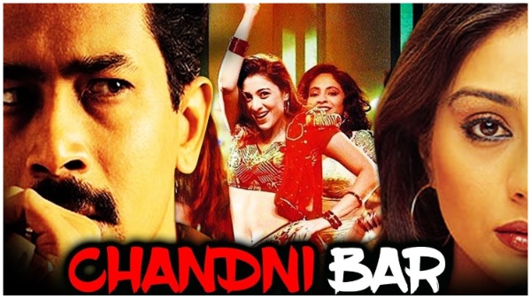 चांदनी बार