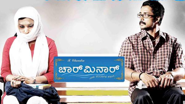 ಚಾರ್ ಮಿನಾರ್