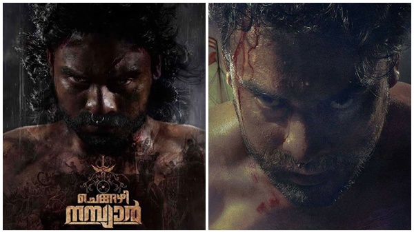 ചെങ്ങഴി നമ്പ്യാര്‍