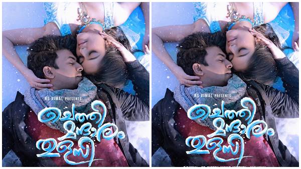 ചെത്തി മന്ദാരം തുളസി