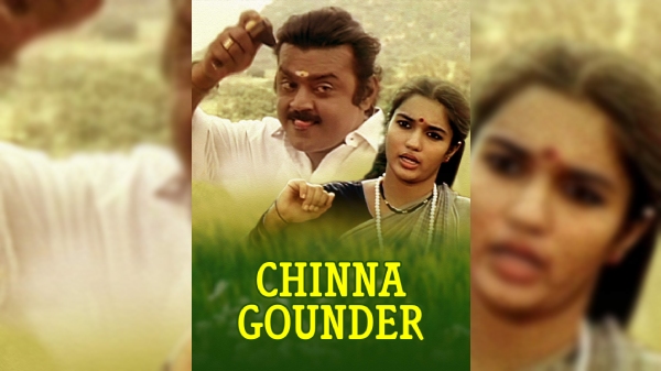 சின்ன கவுண்டர்