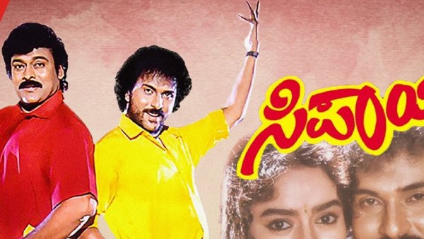 ಚಿರಂಜೀವಿ