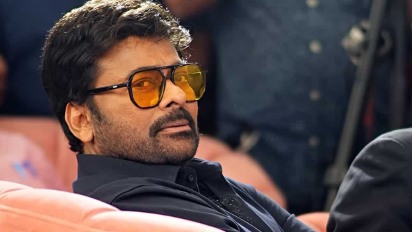 చిరంజీవి