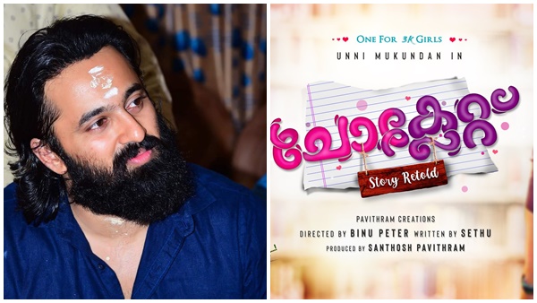 ചോക്ലേറ്റ് സ്റ്റോറി റീടോള്‍ഡ്