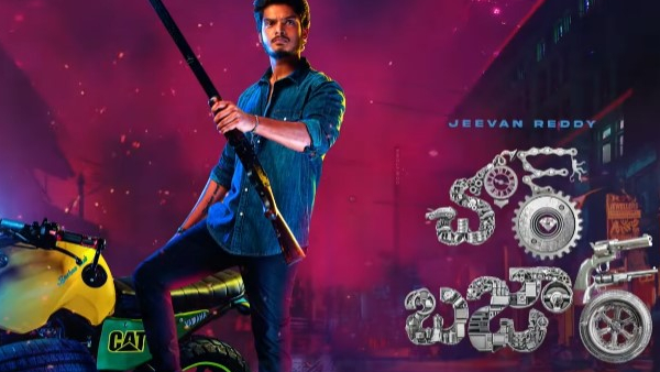 చోర్ బజార్