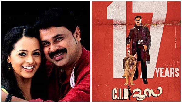 സിഐഡി മൂസ 2