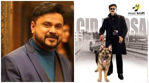 സിഐഡി മൂസ 2