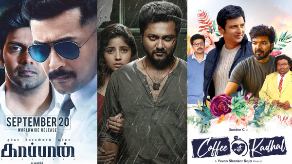 காப்பி வித் காதல்