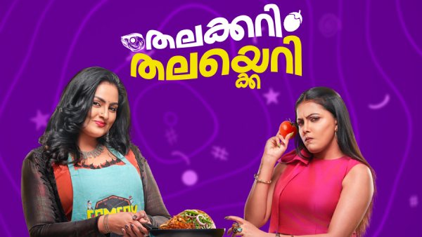 Comedy Cooks Telecast