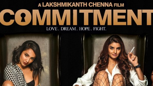 కమిట్‌మెంట్