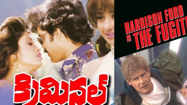 క్రిమినల్