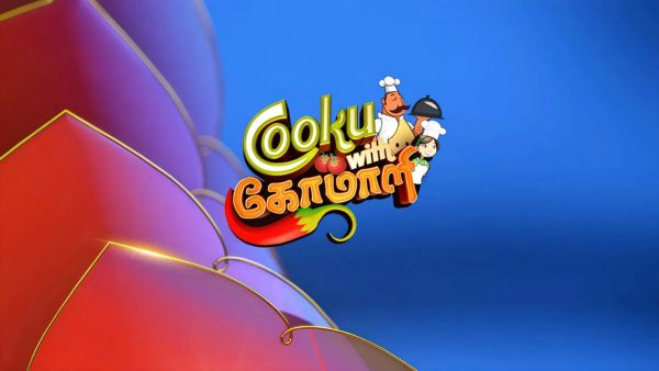 குக் வித் கோமாளி சீசன் 6 ஒளிபரப்பு