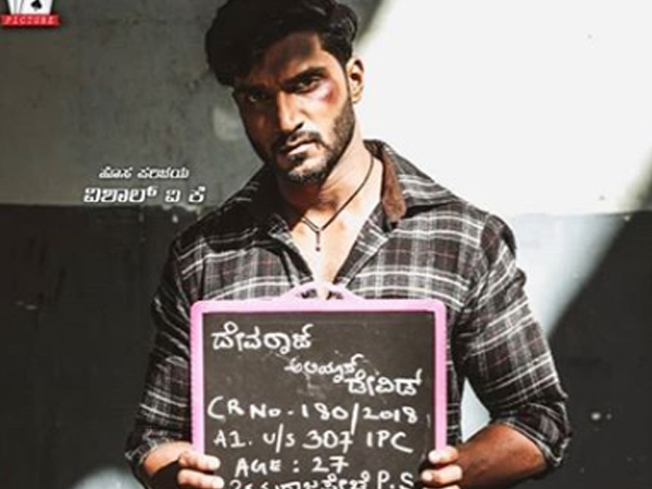 DAD - Devaraj Alias David