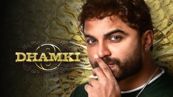 దాస్ కా ధమ్కీ