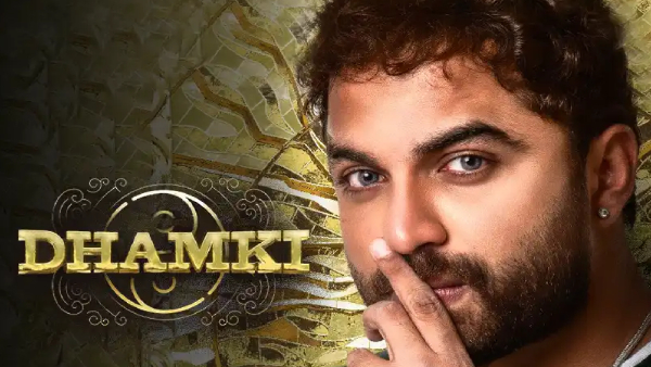 దాస్ కా ధమ్కీ