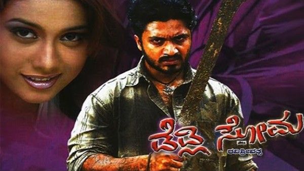 ಡೆಡ್ಲಿ ಸೋಮ