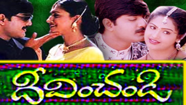 దీవించండి