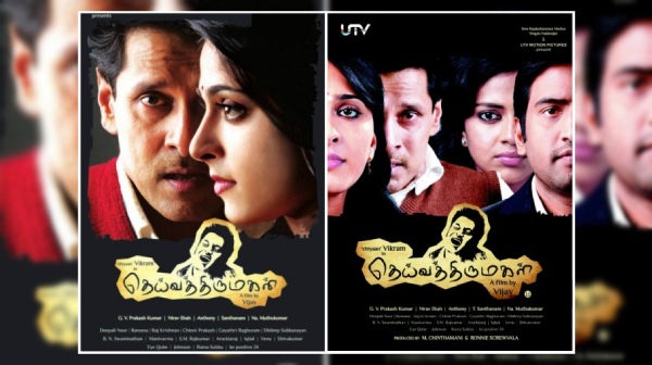 தெய்வத்திருமகள்