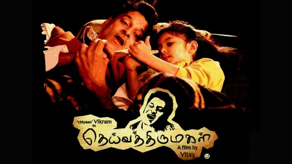 தெய்வத்திருமகள்