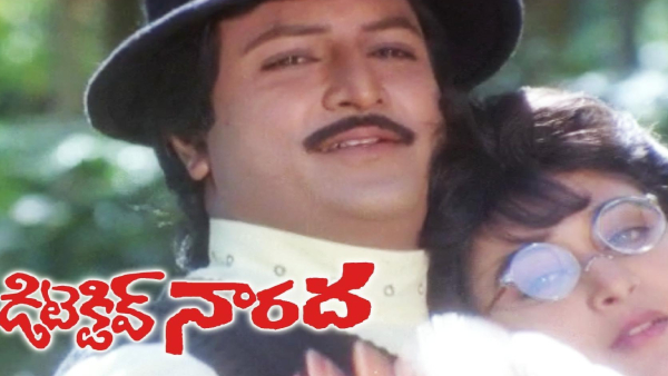 డిటేక్టివ్ నారాద