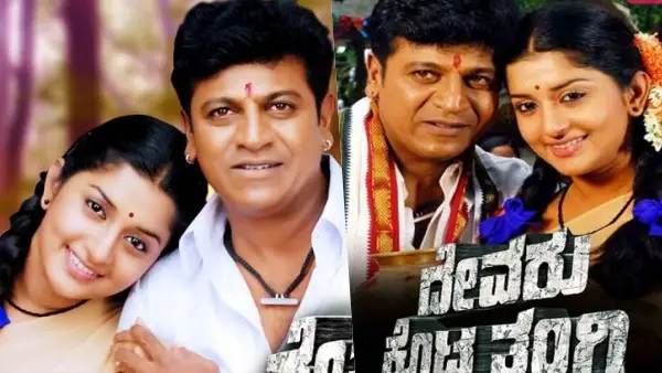 ದೇವರು ಕೊಟ್ಟ ತಂಗಿ