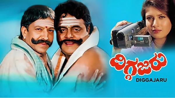 ದಿಗ್ಗಜರು