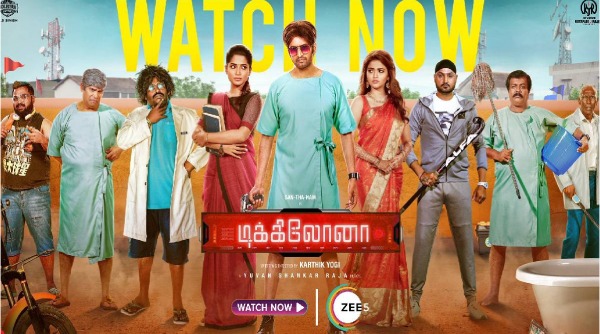 டிக்கிலோனா