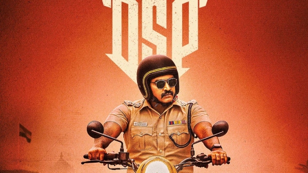 டி எஸ் பி