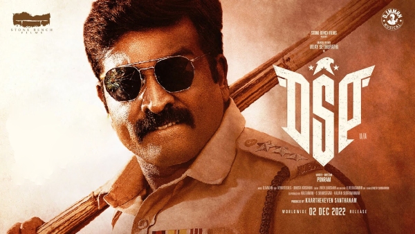 டி எஸ் பி