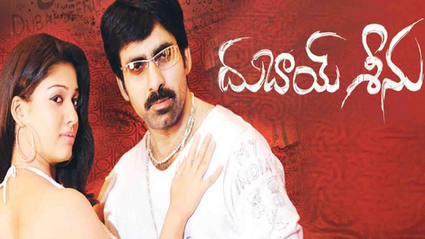 దుబయ్ శీను