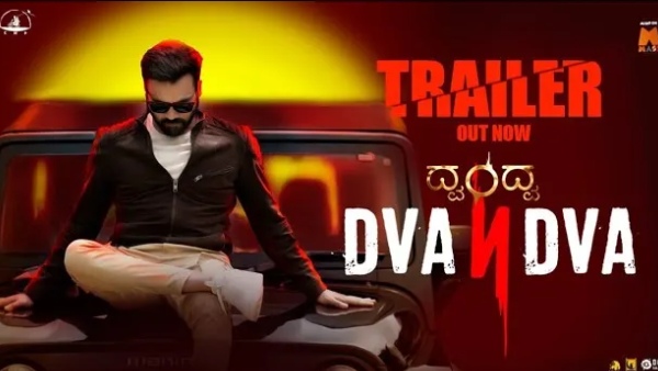 ದ್ವಂದ್ವ