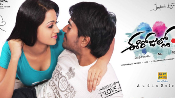 ఈరోజుల్లో