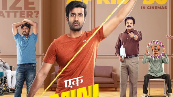 ఏక్ మినీ కథ