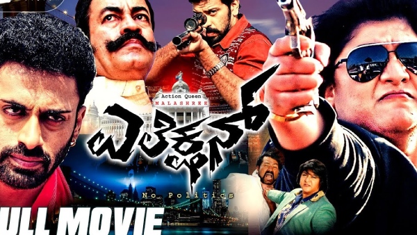 ಎಲೆಕ್ಷನ್