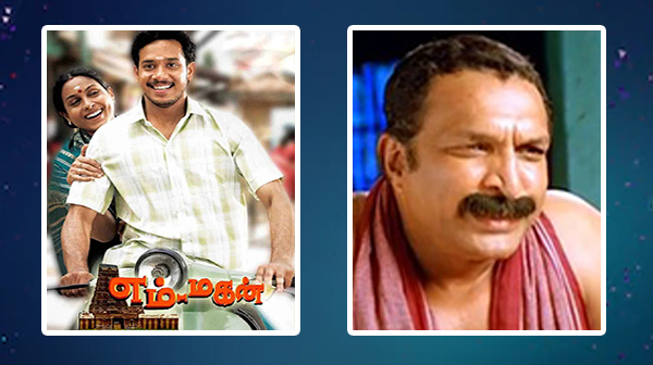 எம்டன்-மகன்