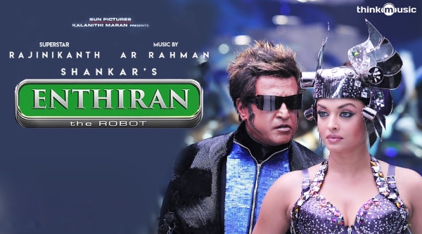 எந்திரன்