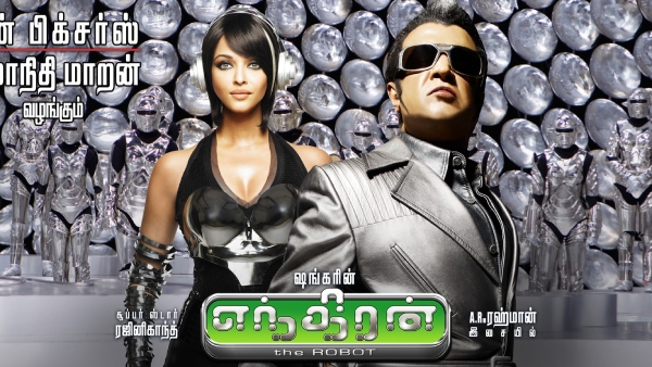 எந்திரன்