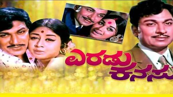 ಎರಡು ಕನಸು