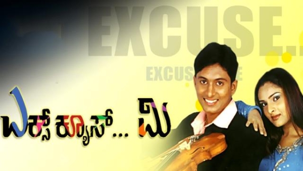 ಎಕ್ಸ್ ಕ್ಯೂಸ್ ಮಿ