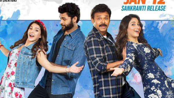 ఎఫ్ 2 (ఫన్ అండ్ ఫ్రస్టేషన్)