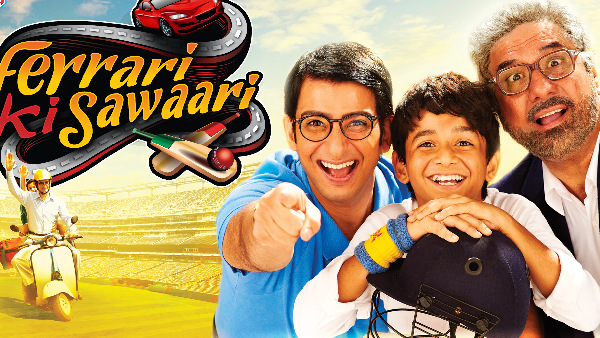 फरारी की सवारी