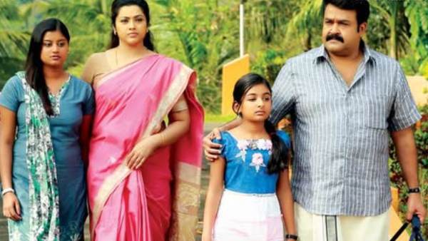 Drishyam