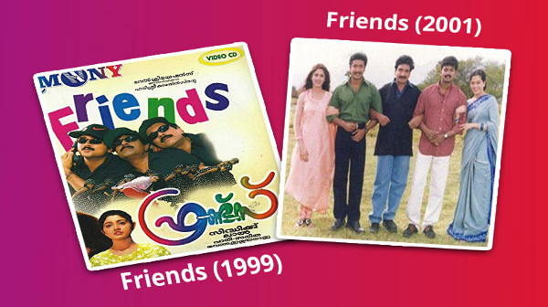 பிரெண்ட்ஸ்