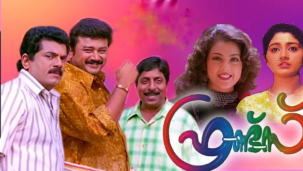 ഫ്രണ്ട്സ്