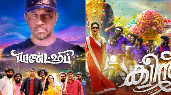 பிரண்ட்ஷிப்