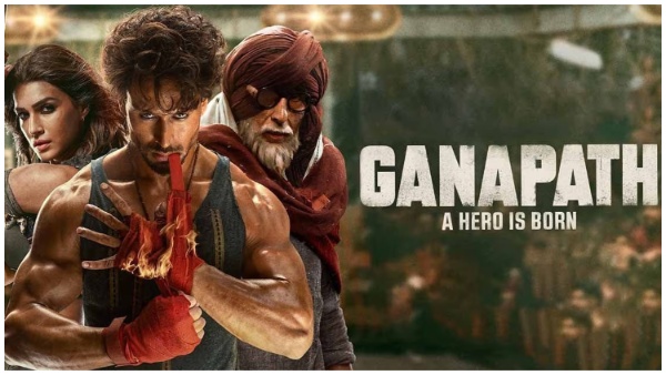 गणपत: पार्ट 1