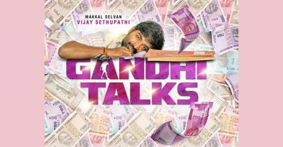 காந்தி டால்க்ஸ்