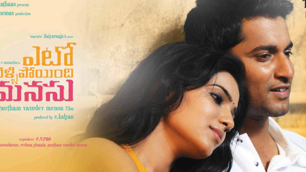 గౌతమ్ మీనన్