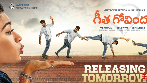 గీత గోవిందం