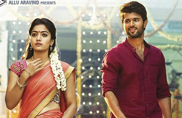 గీత గోవిందం